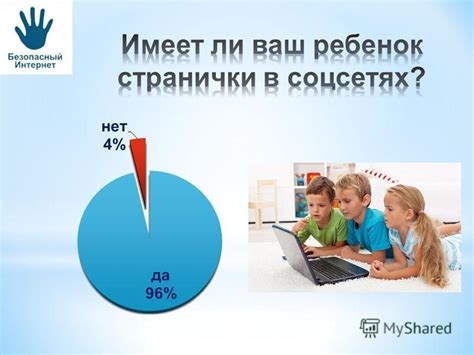 Почему важно защитить ребенка от нежелательного контента