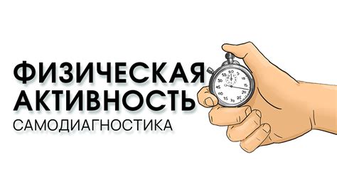 Почему важно знать активность