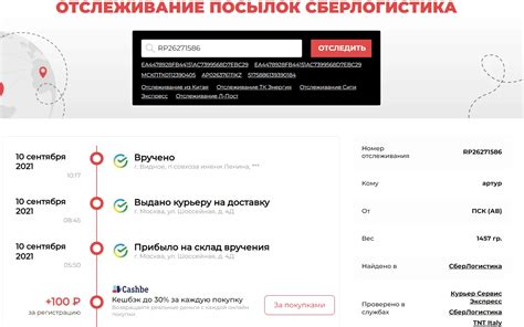 Почему важно отследить посылку по номеру?