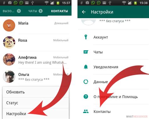 Почему важно удалять скрытые контакты в WhatsApp