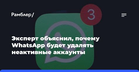 Почему важно удалять чаты в WhatsApp