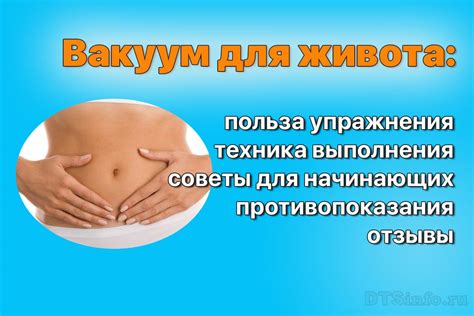 Почему вакуум живота эффективен для похудения