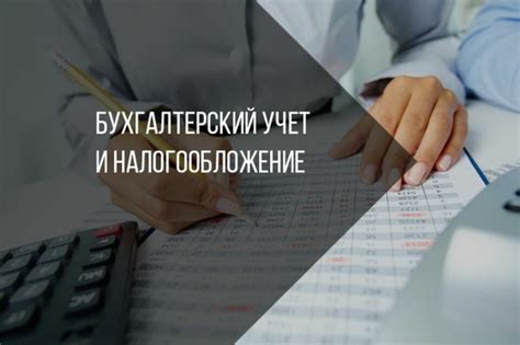 Почему ведение бухгалтерии в Контуре?