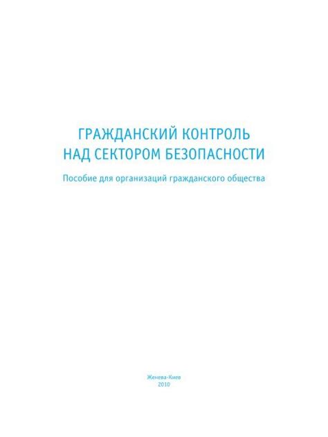 Почему верно выбранный шрифт важен для создания документа