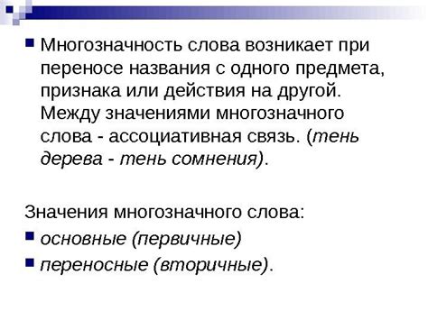 Почему возникает потребность в переносе слова "копье"?