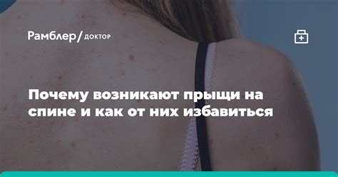 Почему возникают внутренние прыщи и как ими не заразиться?