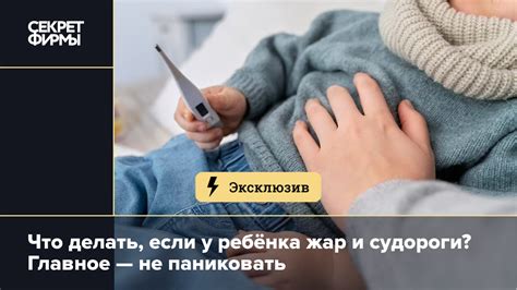 Почему возникают судороги у плода?