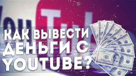 Почему вывести средства с тройки?