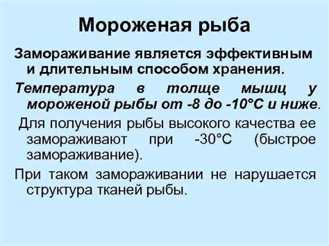 Почему замораживание репы является оптимальным способом хранения?