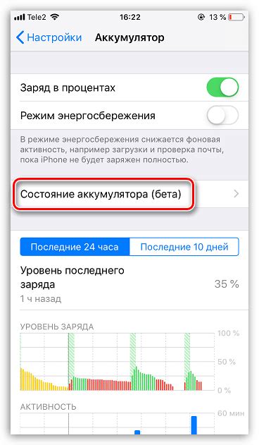 Почему и как удалить историю работы аккумулятора на iPhone