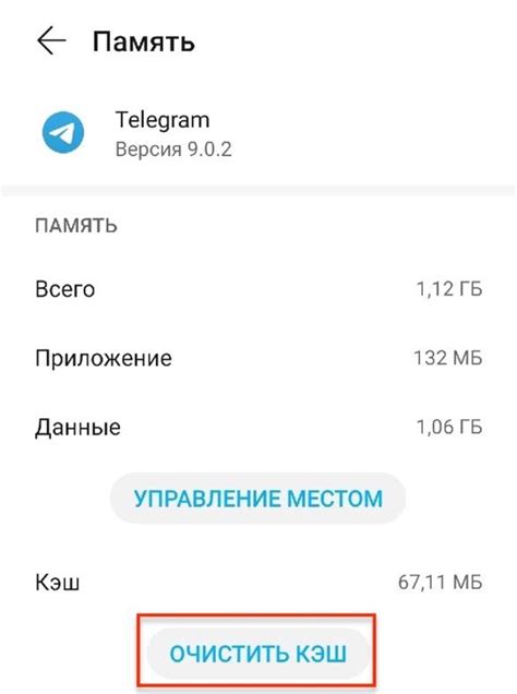 Почему и когда нужно удалить кэш на телефоне