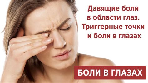 Почему ложь причиняет боль в глаза?