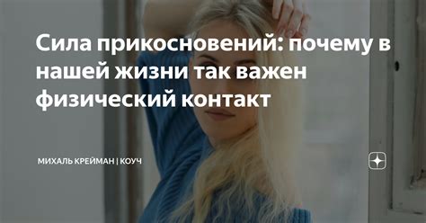 Почему меня не радует физический контакт с парнем?