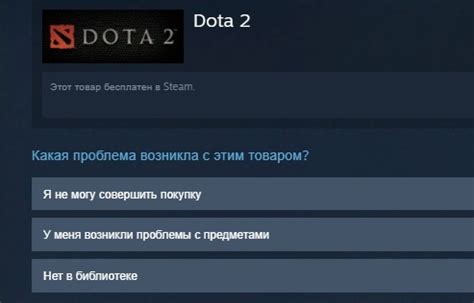 Почему может возникнуть необходимость в удалении номера в Dota 2