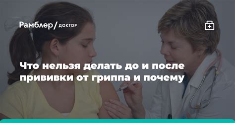 Почему нельзя делать глистогонку непосредственно до или после прививки?