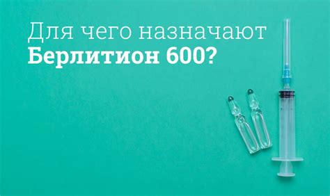 Почему необходимо защищать Берлитион от света?