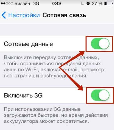 Почему необходимо настраивать APN на iPhone Теле2