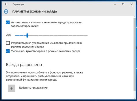 Почему ноутбук подключенный к сети все равно тратит заряд батареи?