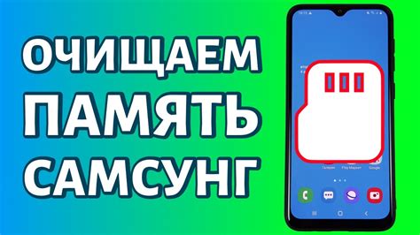 Почему нужна бесплатная очистка внутренней памяти на Samsung Android