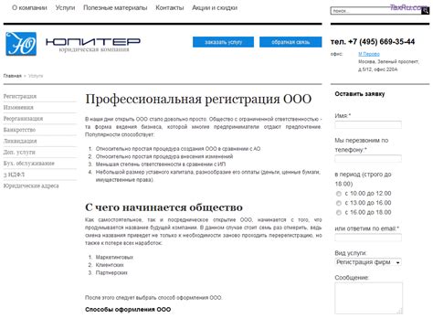 Почему нужно изменить название ООО