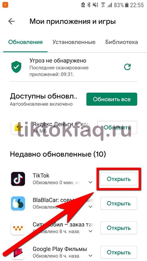 Почему нужно обновить TikTok с модом?