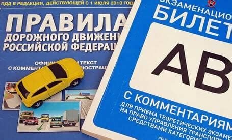 Почему нужно посещать теорию в автошколе?