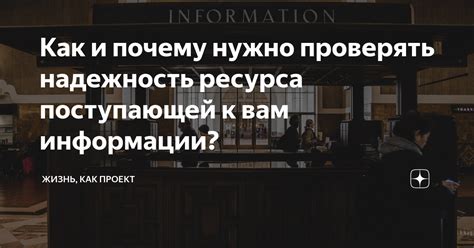 Почему нужно проверять