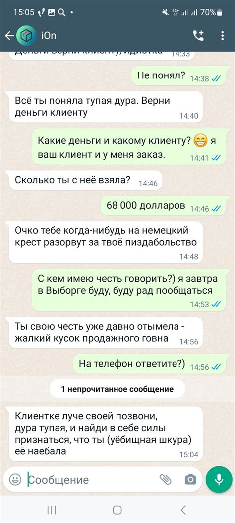 Почему нужно проверять друзей в WhatsApp