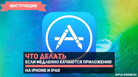 Почему нужно сбрасывать приложения на iPad