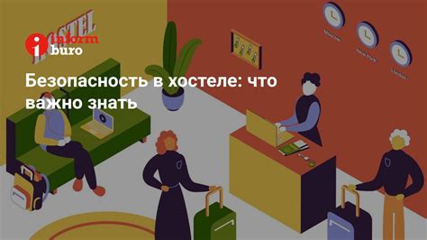 Почему оставлять вещи в хостеле важно?