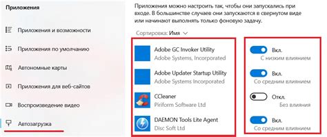 Почему отключение автозапуска программ важно для Windows