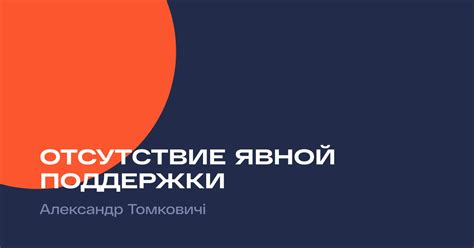 Почему отсутствие явной коммуникации может создать пограничную ситуацию между людьми?