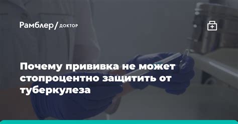 Почему прививка может быть отложена