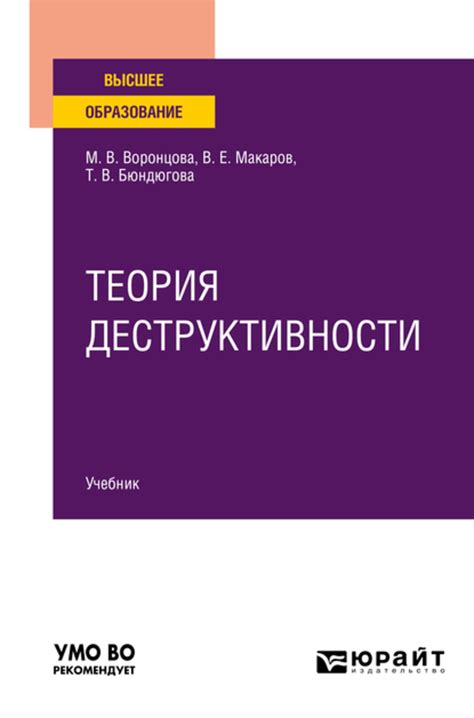 Почему признаки деструктивности вредны для организации?