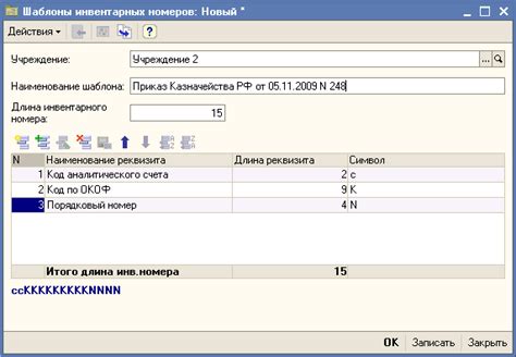 Почему происходит повторение инвентарных номеров?