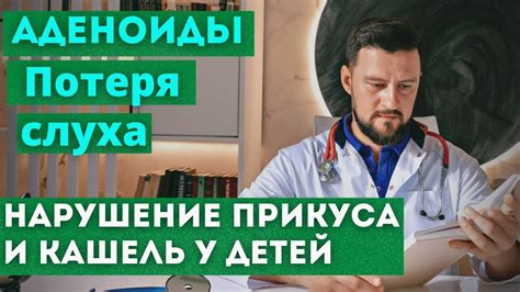 Почему ребенок может потеть при аденоидах?