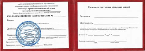 Почему регистрация автовышек в Ростехнадзоре обязательна?