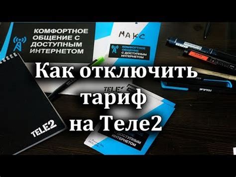 Почему стоит отключить игровой тариф Ростелеком