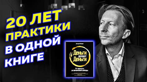 Почему стоит прочитать эту книгу?