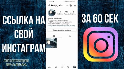 Почему стоит размещать ссылку на Instagram в статьях?