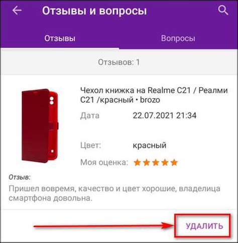 Почему удаление страницы с телефона важно