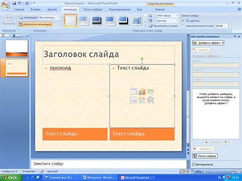 Почему установка PowerPoint на рабочий стол - лучший выбор