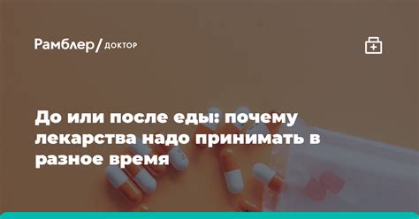 Почему фурадонин рекомендуется принимать после еды?