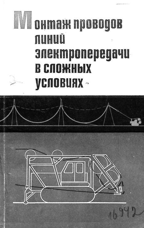 Почему этап проверки проводов необходим в сложных условиях?