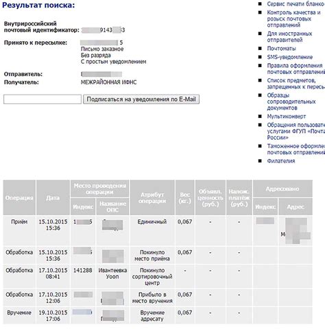 Почта России: возможно ли вложить предмет в письмо?