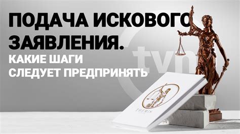 Почтовая подача искового заявления: какие документы требуются?