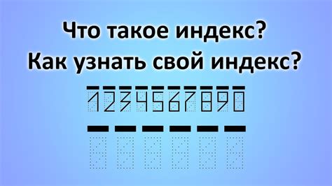 Почтовый индекс – что это и зачем он нужен