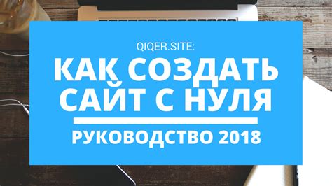 Пошаговая инструкция для новичков: создание и название собственного проекта