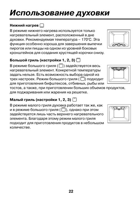 Пошаговая инструкция настройки духового шкафа: