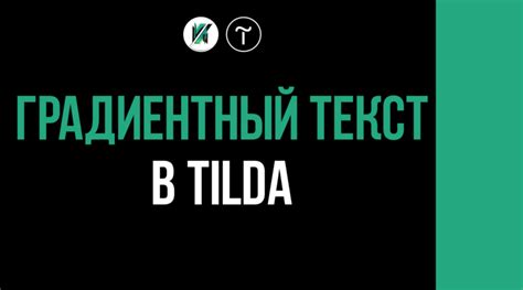 Пошаговая инструкция по отключению Tilda Publishing